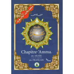Coran Al-Tajwid : Chapitre...