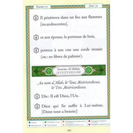 Coran Al-Tajwid : Chapitre Amma en Arabe et son...