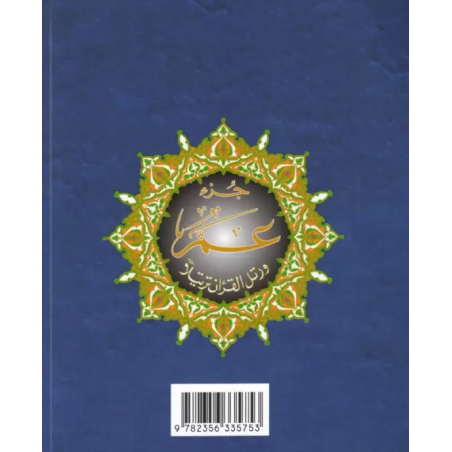 Coran Al-Tajwid : Chapitre Amma en Arabe et son...