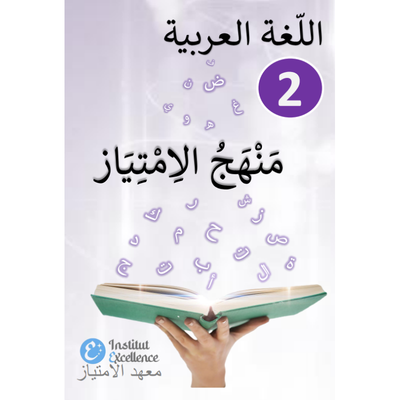 LE2-EX LECTURE EXERCICE NIVEAU 2