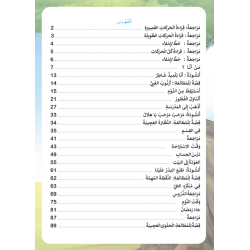 Kopie von Kopie von Kopie von Livre Arabe Imtiyaz Niveau maternelle