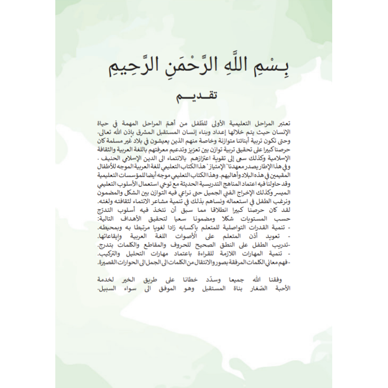 LE2-EX LECTURE EXERCICE NIVEAU 2