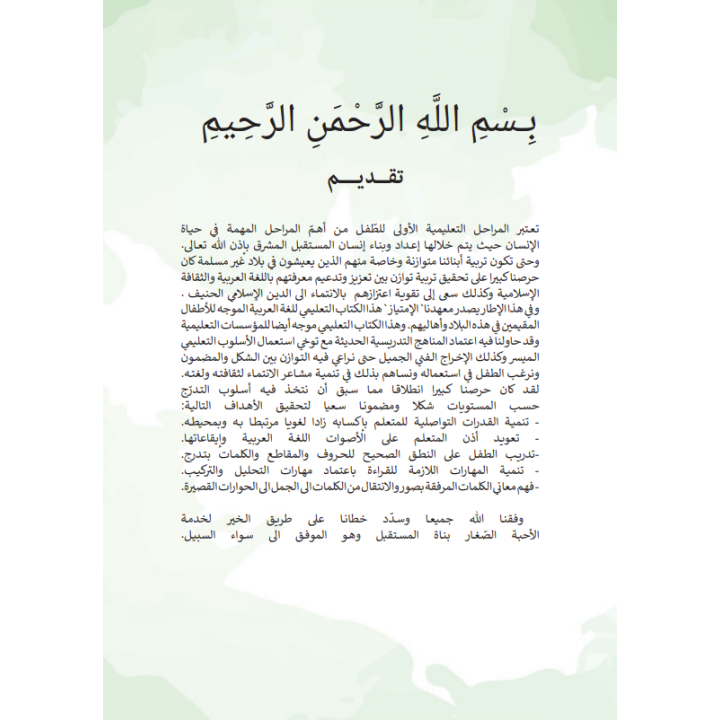 LE2-EX LECTURE EXERCICE NIVEAU 2