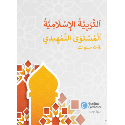 EDM-EX EDUCATION AR NIVEAU...