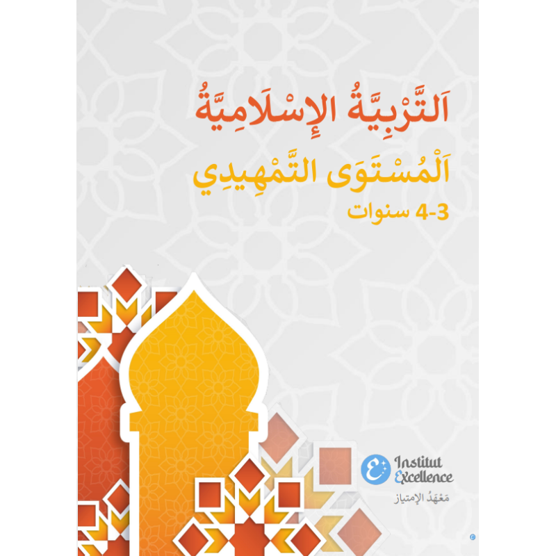 EDM-EX EDUCATION AR NIVEAU MATERNELLE