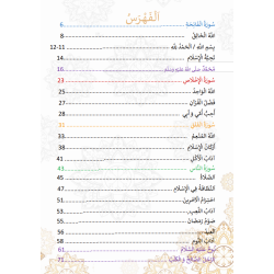 Kopie von Livre Arabe Imtiyaz Niveau maternelle