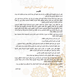 EDM-EX EDUCATION AR NIVEAU MATERNELLE