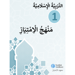 EDP-EX EDUCATION AR NIVEAU 1