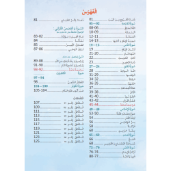 Kopie von Kopie von Livre Arabe Imtiyaz Niveau maternelle