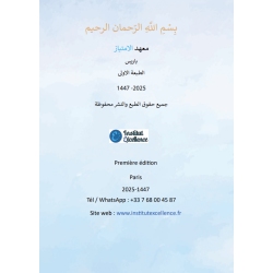 Kopie von Kopie von Livre Arabe Imtiyaz Niveau maternelle