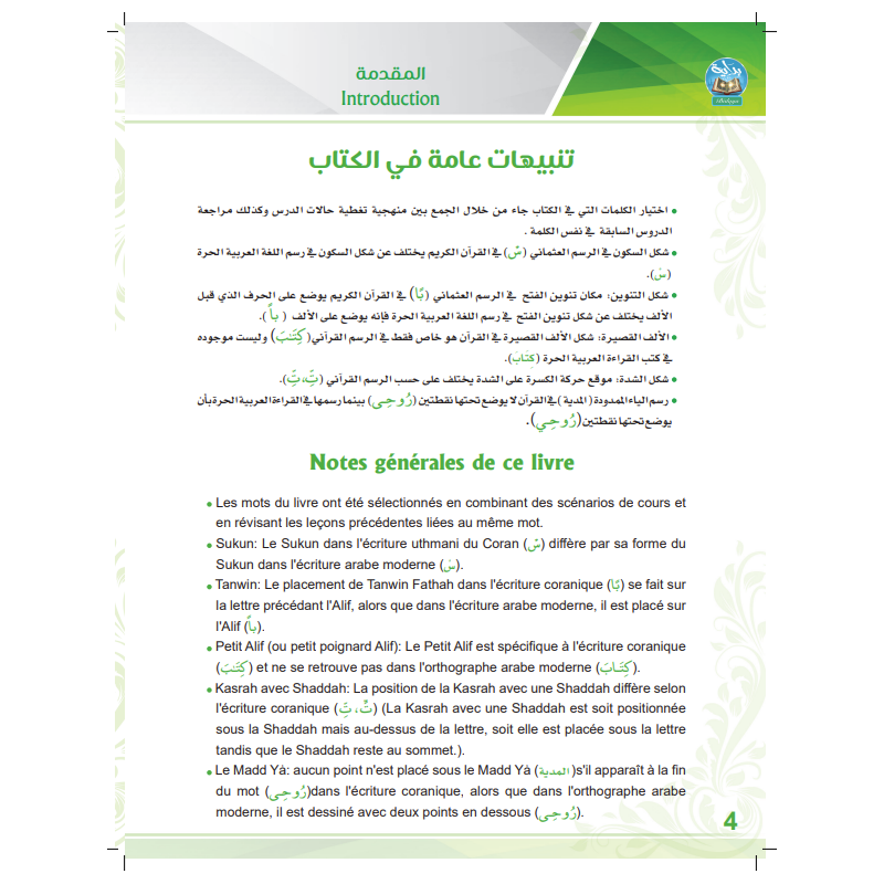EXERCICE DE LECTURE BIDAYA (FR)