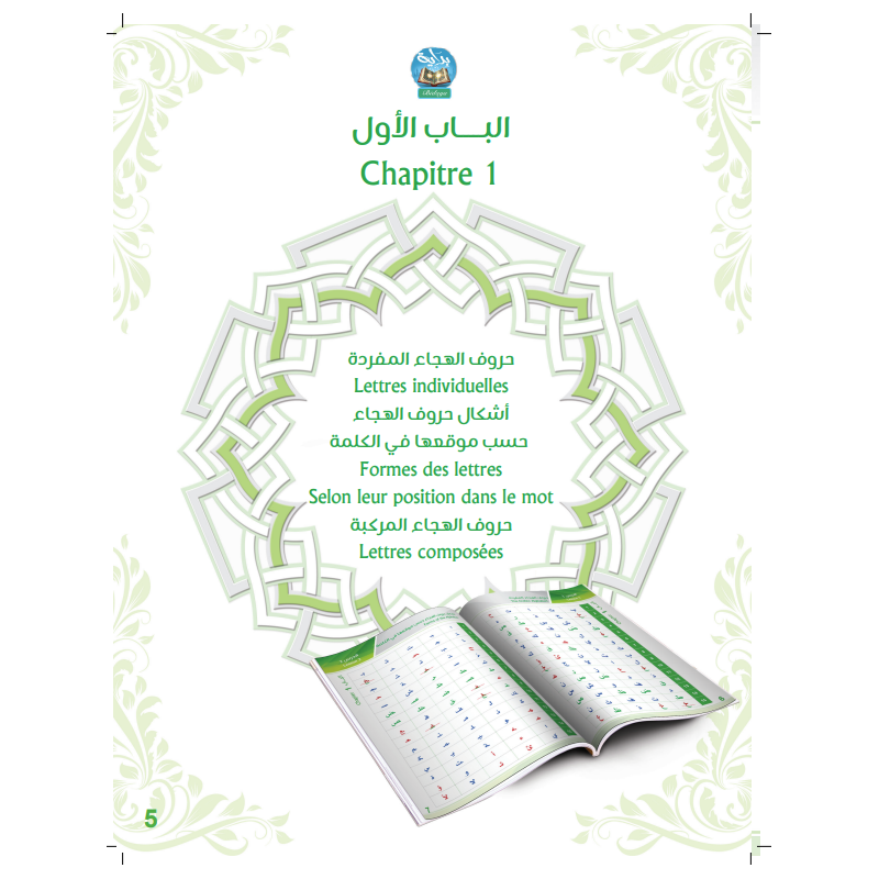 EXERCICE DE LECTURE BIDAYA (FR)