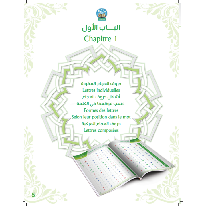 EXERCICE DE LECTURE BIDAYA (FR)