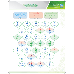 EXERCICE DE LECTURE BIDAYA (FR)