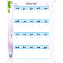 Kopie von BIDAYA WRITING ACTIVITY (NOURANYA)