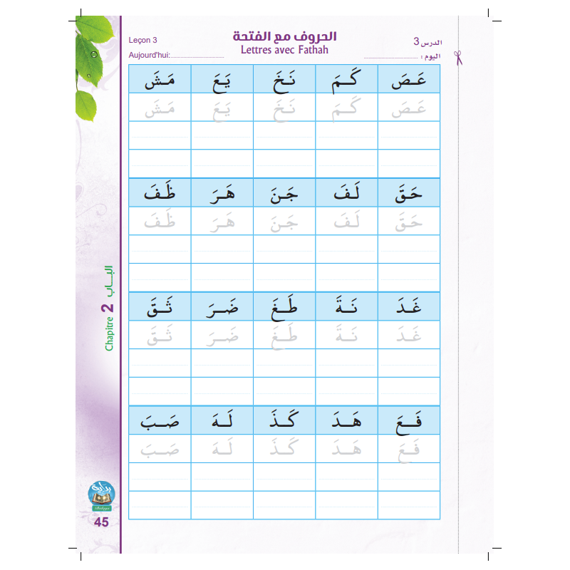 EXERCICE ECRITURE BIDAYA (FR)