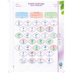 EXERCICE ECRITURE BIDAYA (FR)