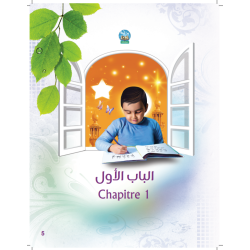 Kopie von BIDAYA WRITING ACTIVITY (NOURANYA)