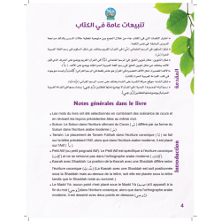 EXERCICE ECRITURE BIDAYA (FR)