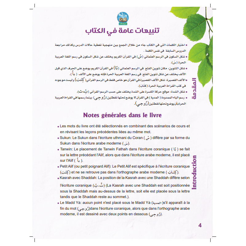 EXERCICE ECRITURE BIDAYA (FR)