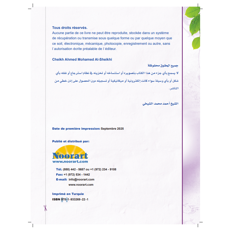 EXERCICE ECRITURE BIDAYA (FR)