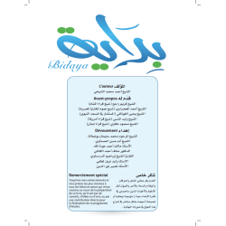 LIVRE PRINCIPAL BIDAYA (FR)