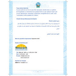 LIVRE PRINCIPAL BIDAYA (FR)