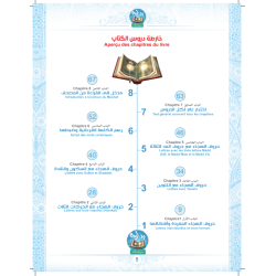 LIVRE PRINCIPAL BIDAYA (FR)