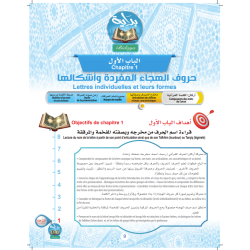 LIVRE PRINCIPAL BIDAYA (FR)