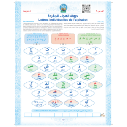 LIVRE PRINCIPAL BIDAYA (FR)
