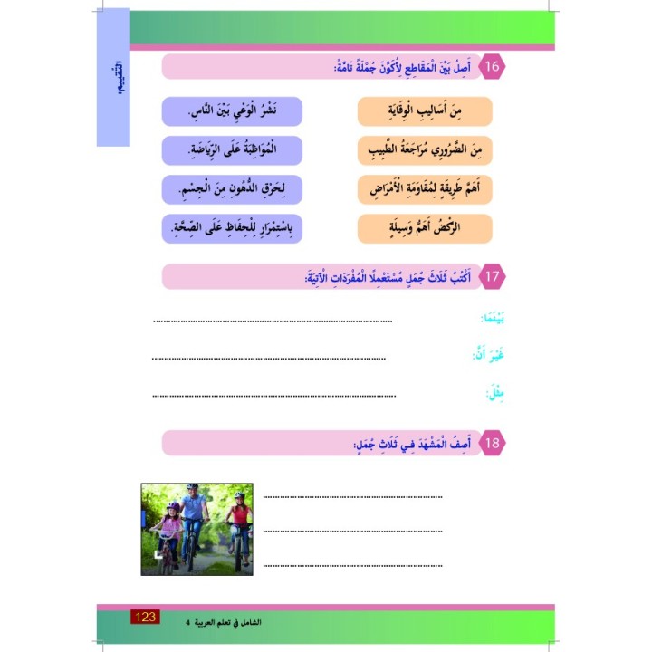 EL CHAMEL NIVEAU 4 (CAD)
