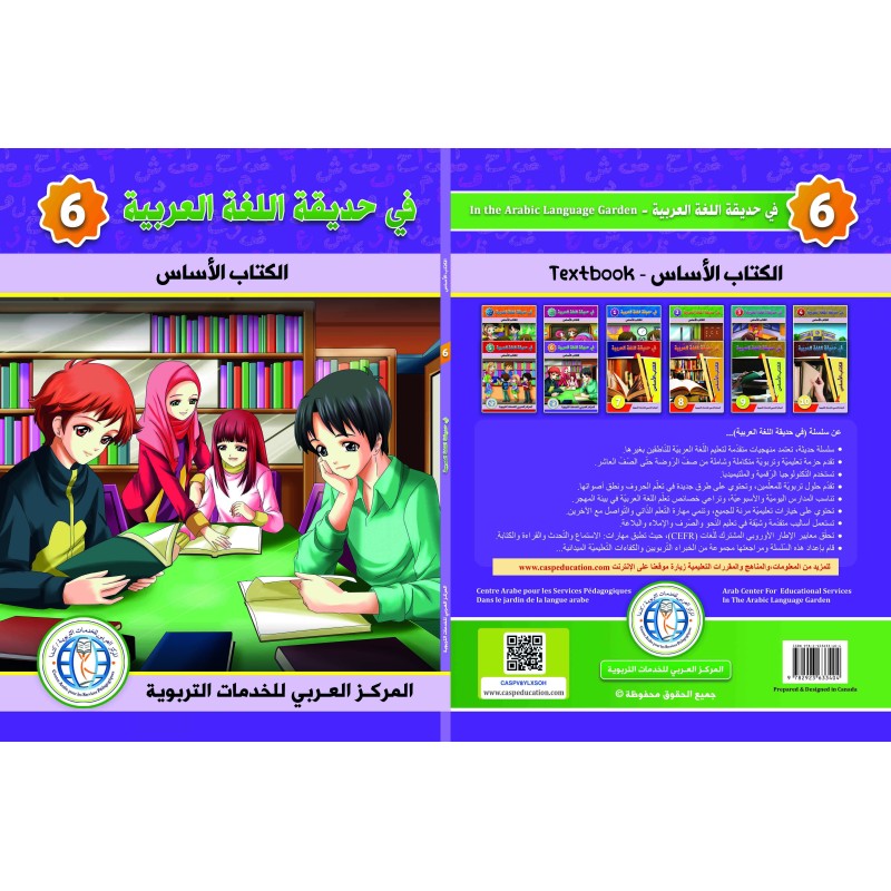LECTURE ET EXERCICES NIVEAU 6 (2 LIVRES CAD)