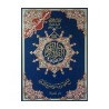TAJWEED  CORAN 25x35  ( DAR EL MAARIFAH )