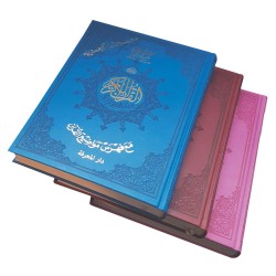 TAJWEED  CORAN 25x35 couverture Daim  ( DAR EL MAARIFAH )