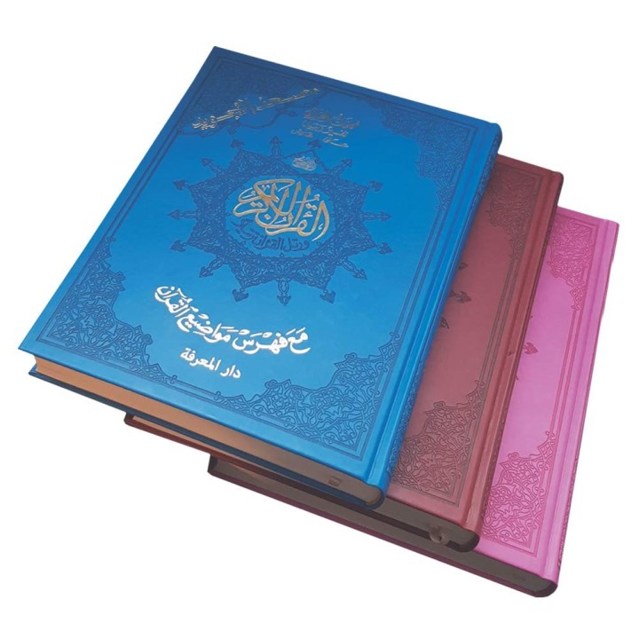 TAJWEED  CORAN 25x35 couverture Daim  ( DAR EL MAARIFAH )