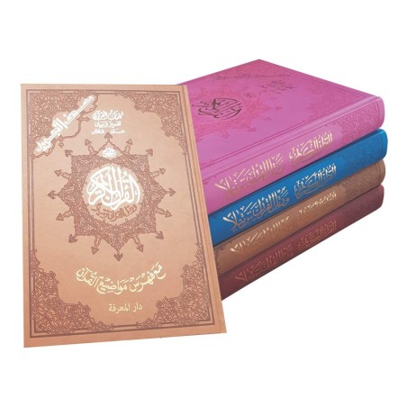 TAJWEED  CORAN 14x20 couverture Daim  ( DAR EL...
