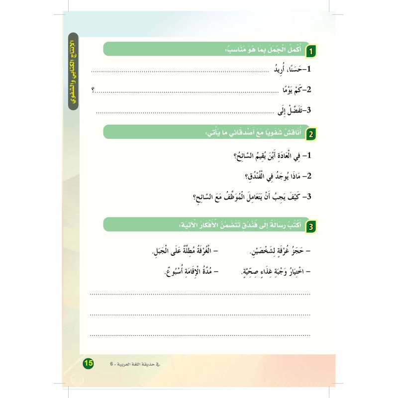 LECTURE ET EXERCICES NIVEAU 6 (2 LIVRES CAD)