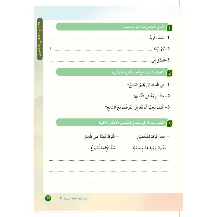 LECTURE ET EXERCICES NIVEAU 6 (2 LIVRES CAD)