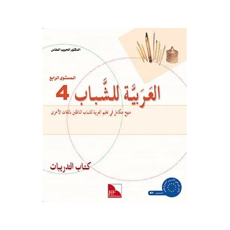 L’ARABE POUR LES JEUNES ACTIVITÉ N4