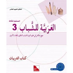 L’ARABE POUR LES JEUNES ACTIVITÉ N3