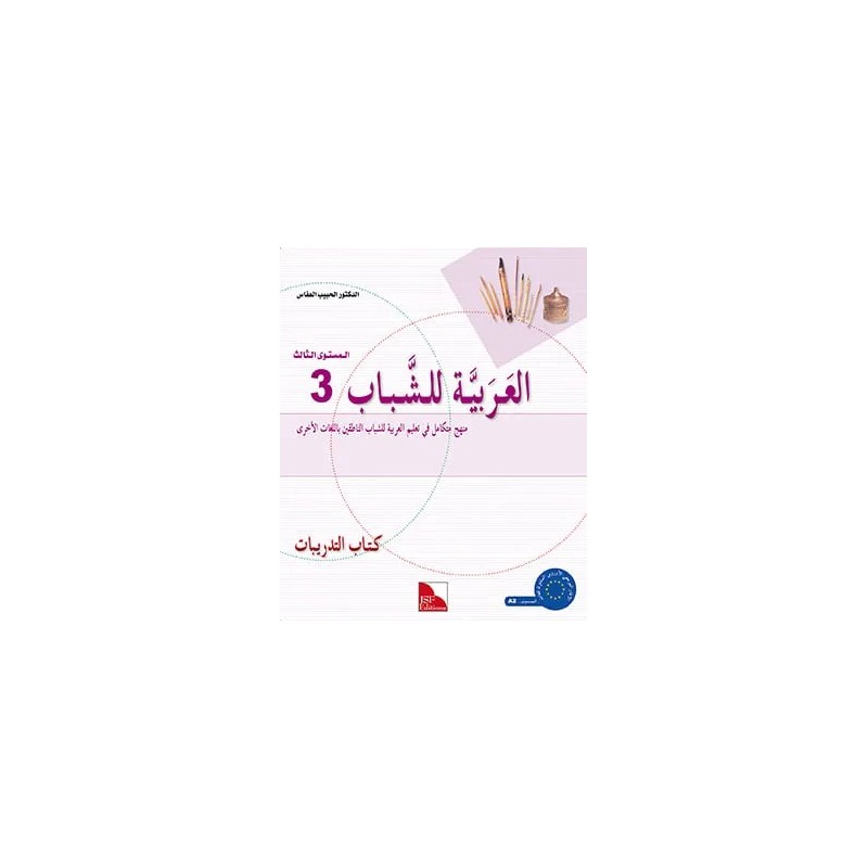 L’ARABE POUR LES JEUNES ACTIVITÉ N3