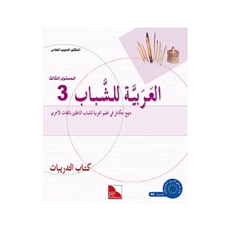 L’ARABE POUR LES JEUNES ACTIVITÉ N3