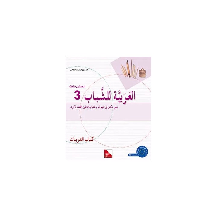 L’ARABE POUR LES JEUNES ACTIVITÉ N3