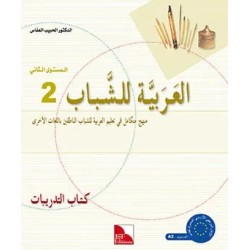 L’ARABE POUR LES JEUNES ACTIVITÉ N2