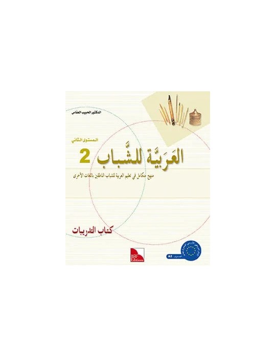 L’ARABE POUR LES JEUNES ACTIVITÉ N2