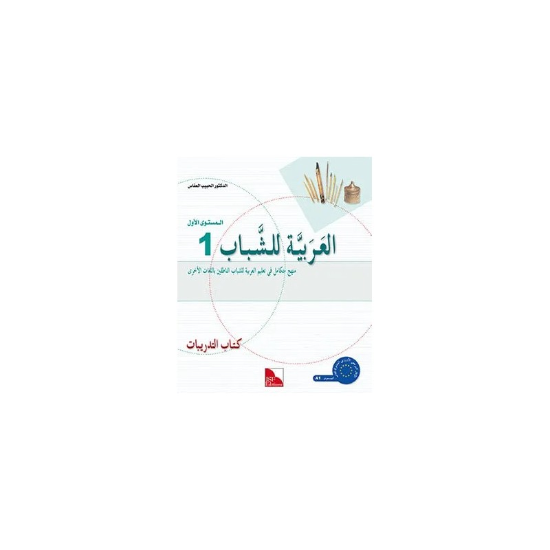 L’ARABE POUR LES JEUNES ACTIVITÉ N1