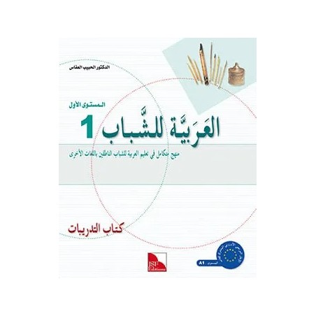 L’ARABE POUR LES JEUNES ACTIVITÉ N1