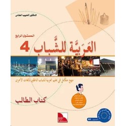 L’ARABE POUR LES JEUNES LECTURE N4