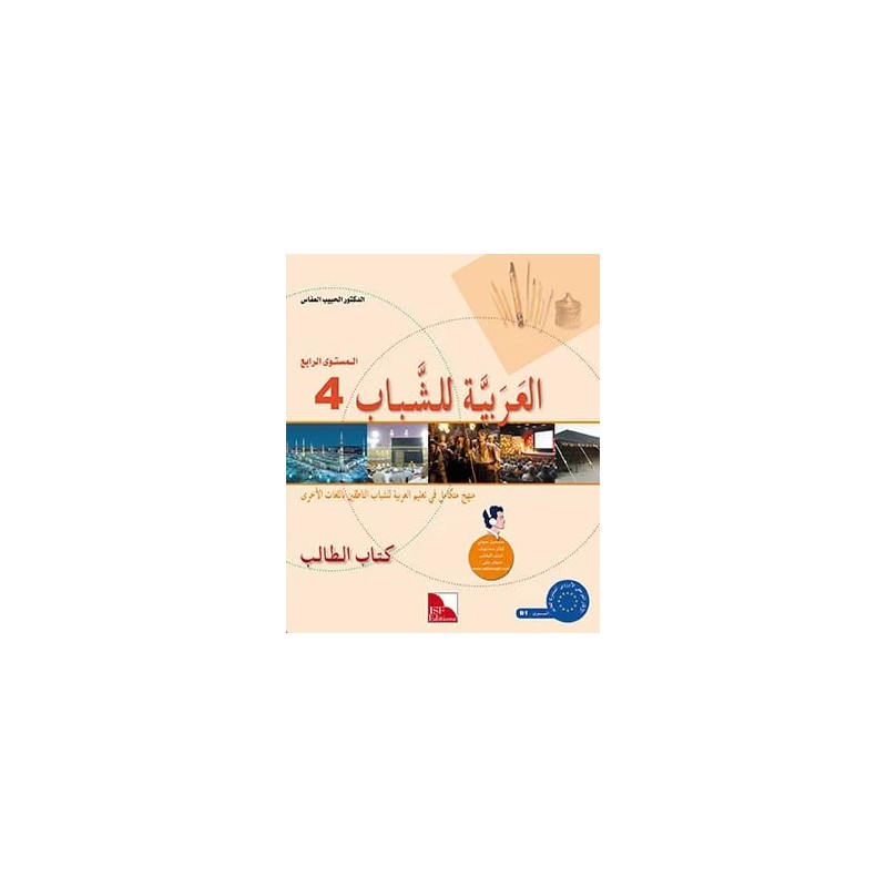 L’ARABE POUR LES JEUNES LECTURE N4