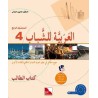 L’ARABE POUR LES JEUNES LECTURE N4